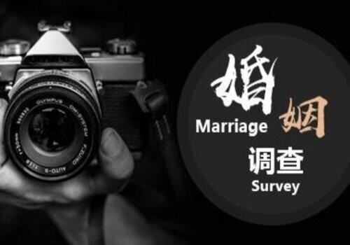 宁波市出轨调查：北京市婚假是如何规定的